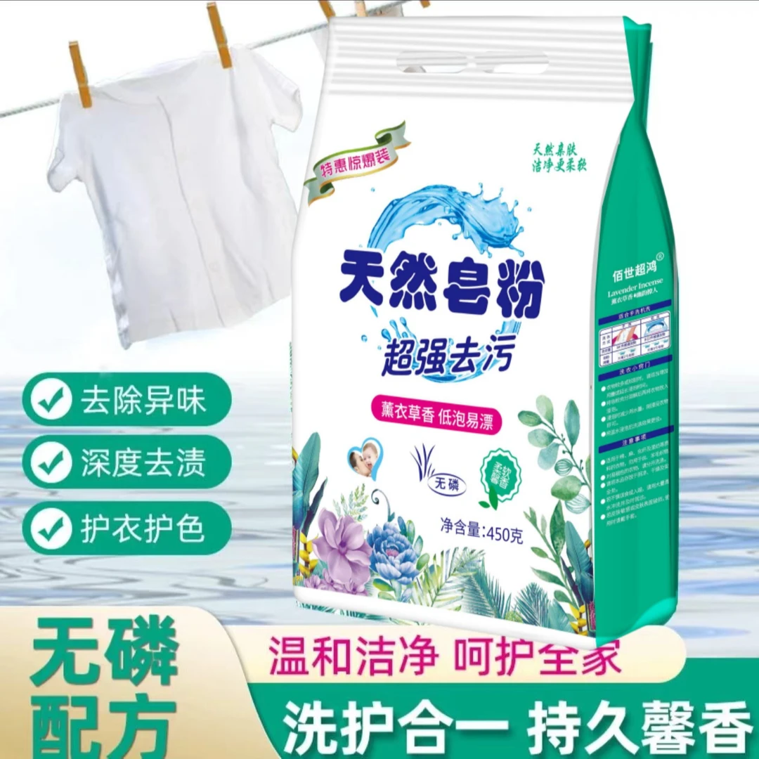 【拍5袋发6袋】多单囤天然皂粉肥皂粉无磷洗衣粉新老包装随机发