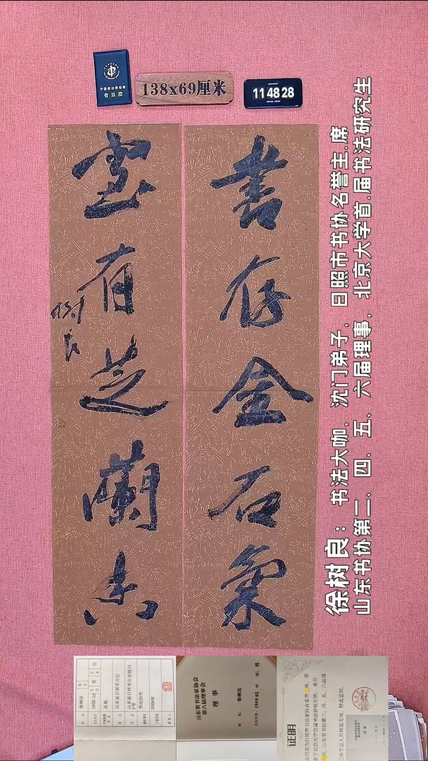 书法84         徐老师书法作品