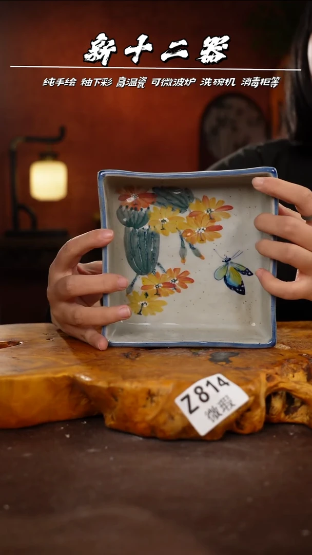 WZ814新十二器瓷器