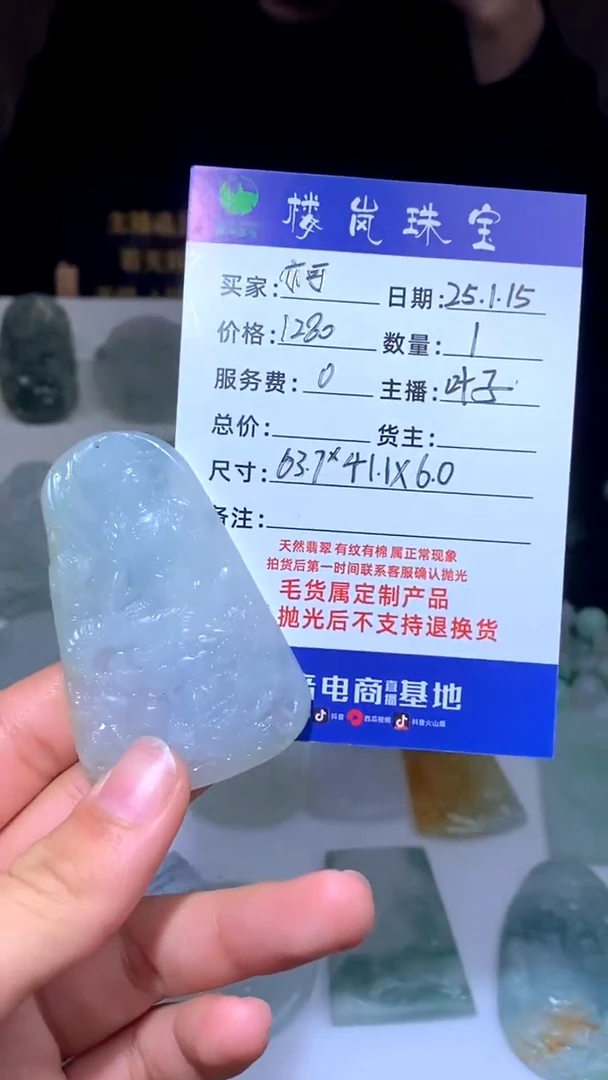 【闪购商品】定制翡翠未镶嵌吊坠