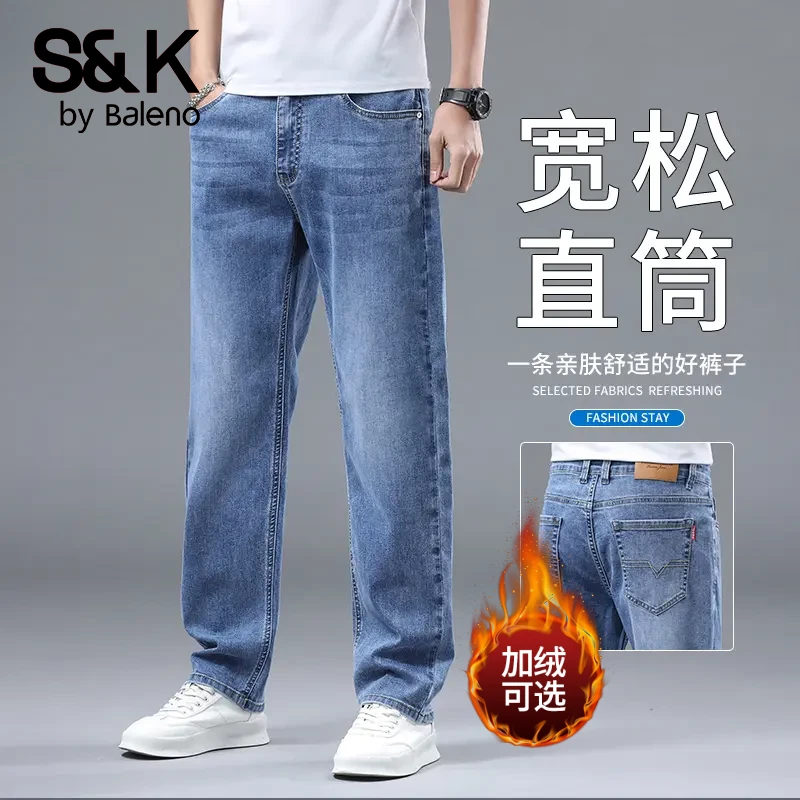 班尼路S&K秋冬新款牛仔裤男宽松直筒男裤商务休闲弹力舒适长裤子