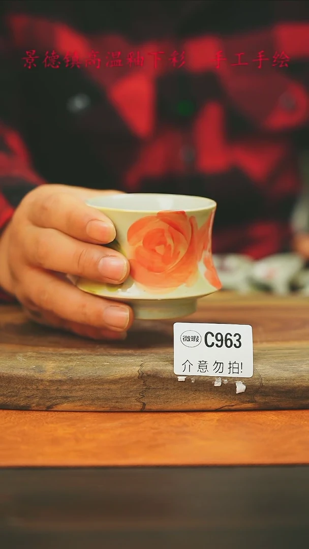 【闪购商品】微瑕景德镇手工手绘963