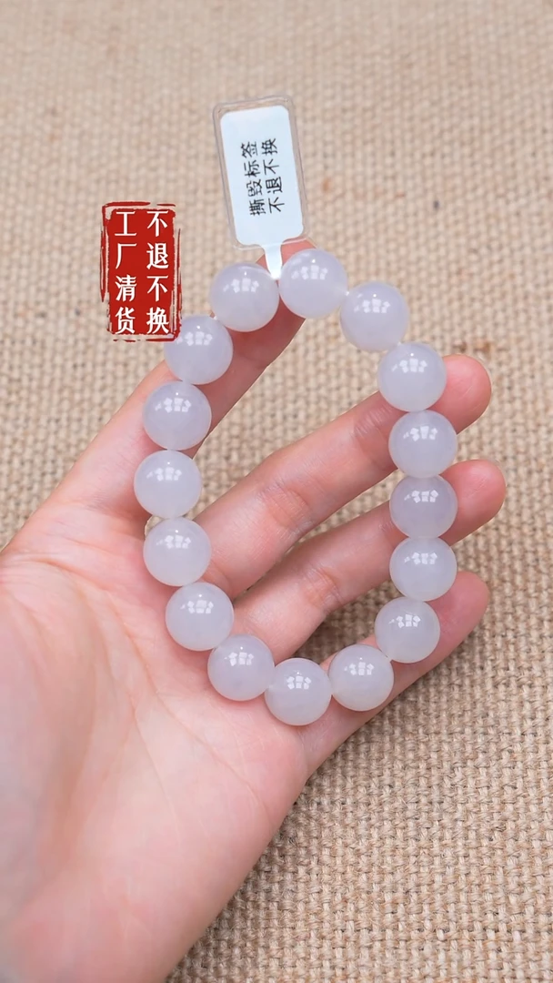 未镶嵌手链翡翠170【不退不换】