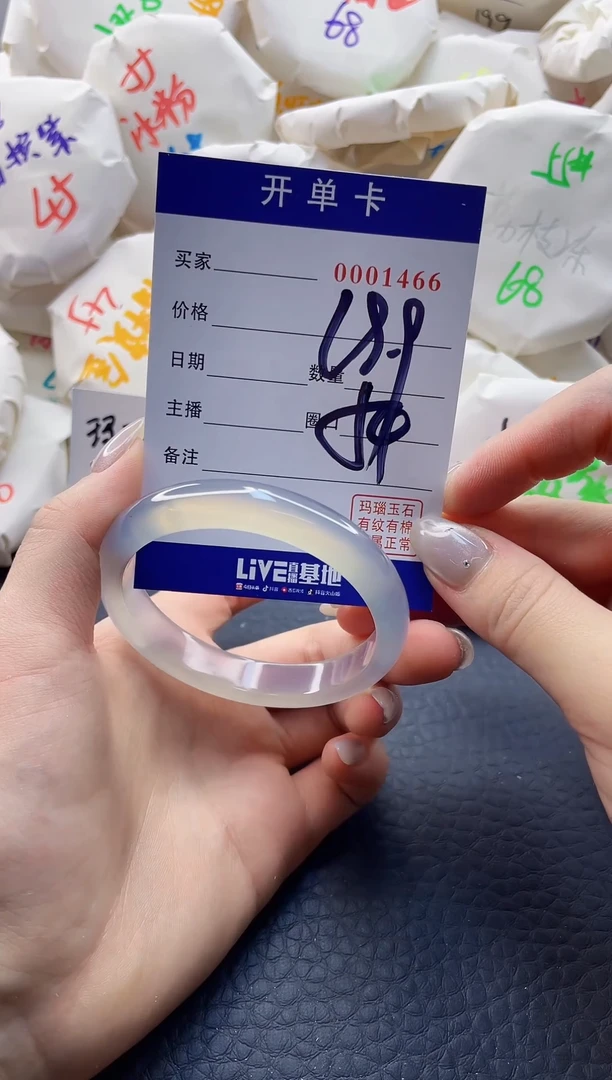 【闪购商品】玛瑙/玉髓手镯未镶嵌0001466