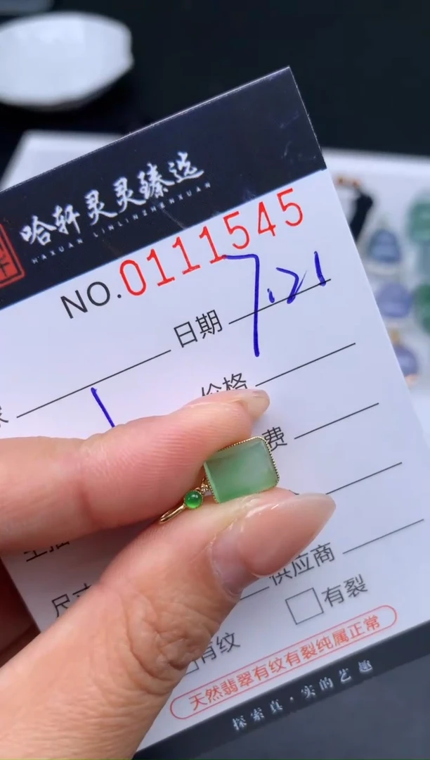 翡翠未镶嵌吊坠(不含链)苏*哈轩  挂件1