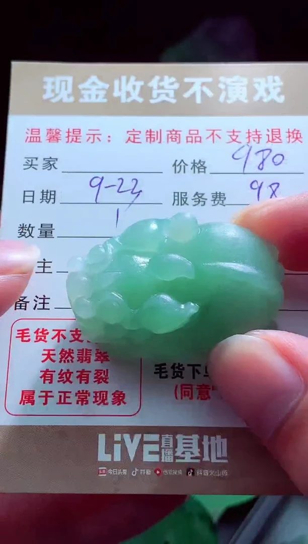 未镶嵌定制翡翠汉*源翡翠毛货定制561499