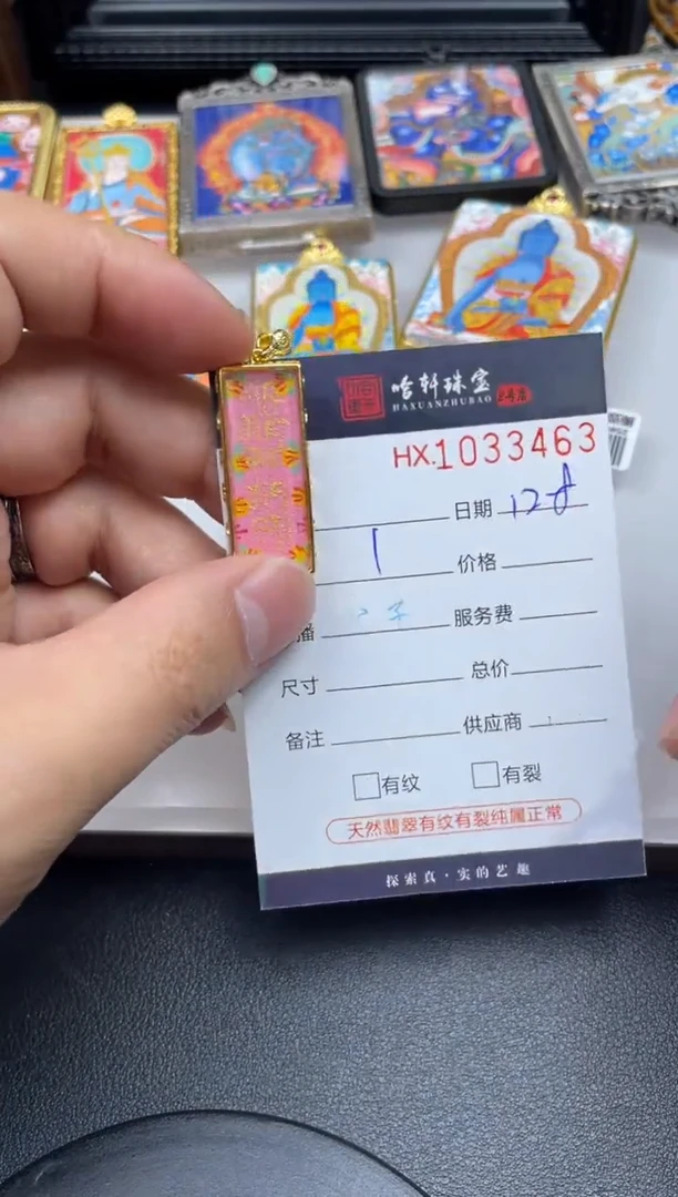 吊坠哈轩  挂件1（多样性发其一）