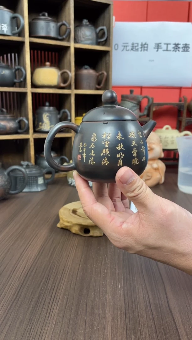 霖****霖坭兴陶手工壶（庞）