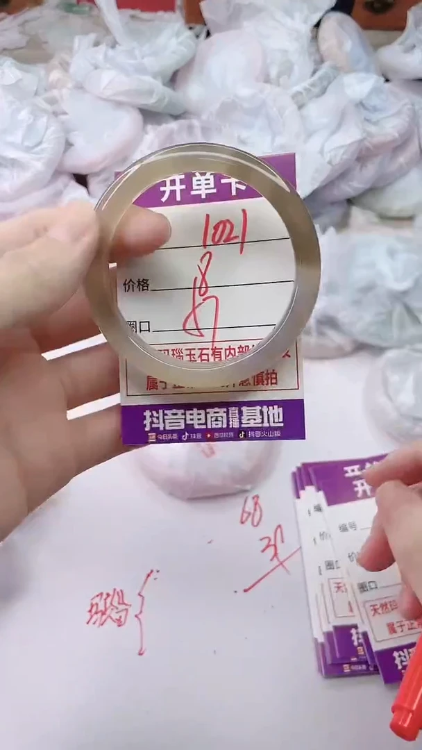 手镯玛瑙/玉髓未镶嵌1021