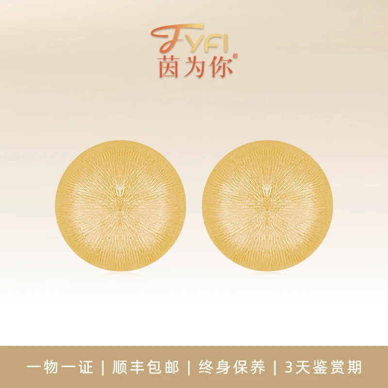 「茵为你」18k金【奶盖】耳饰意大利工艺送礼法式vintage高级感磨砂