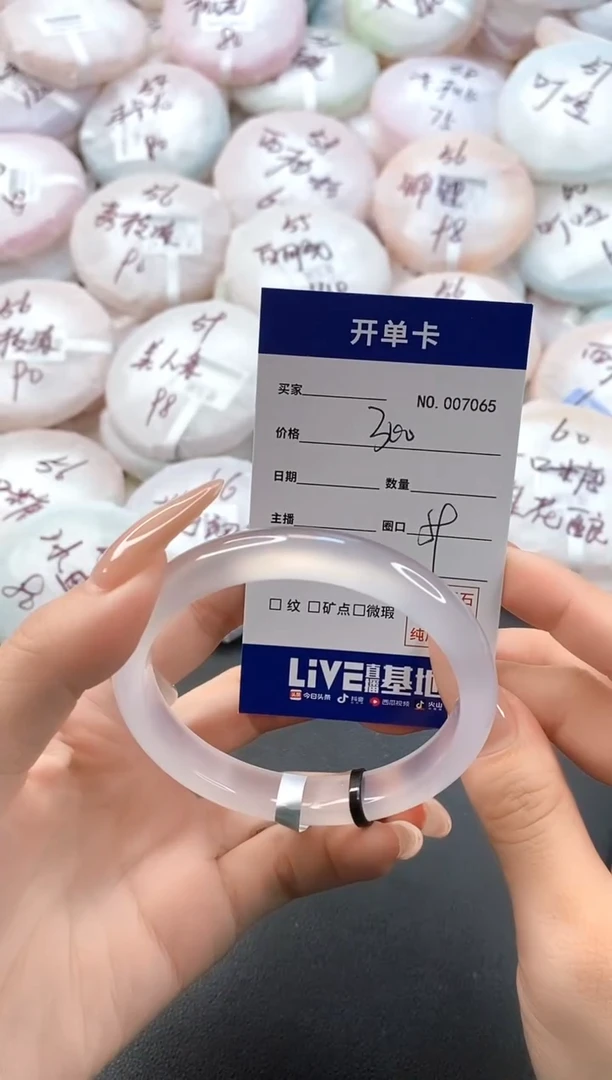 手镯玛瑙/玉髓未镶嵌7065圈口59