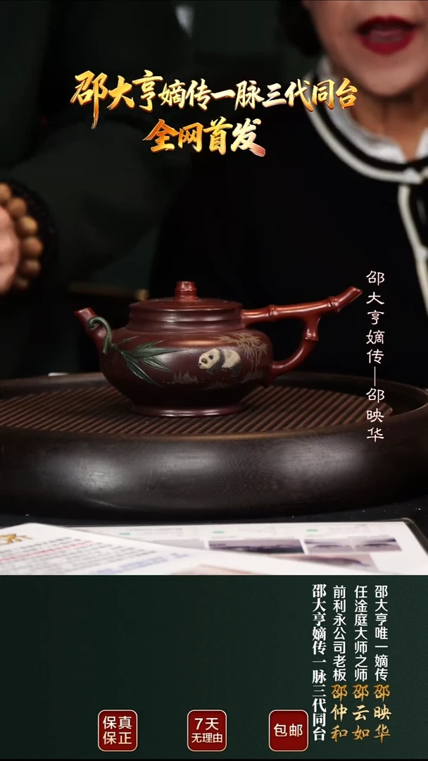 茶壶紫砂SYH34竹逸老紫泥250cc
