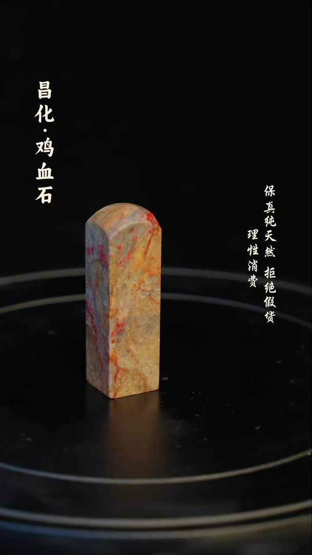昌化石印石昌化石/青田石/一方纯天然印章石料