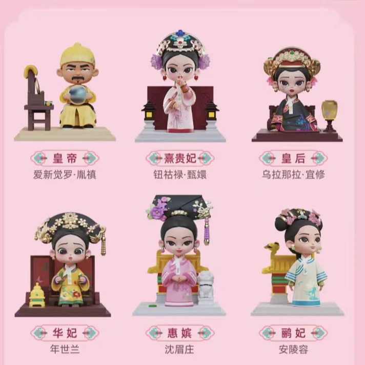 拆盒/甄嬛二代盲盒/单个随机盲盒