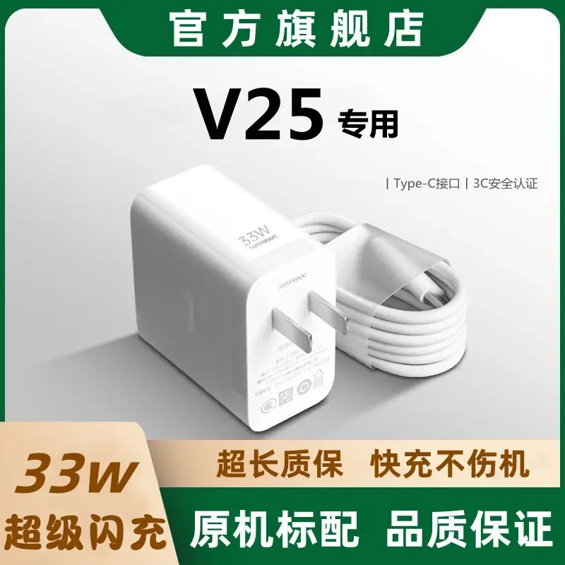 适用真我V25充电器快充原装真我V25数据线闪充电线加长OPPO充电头