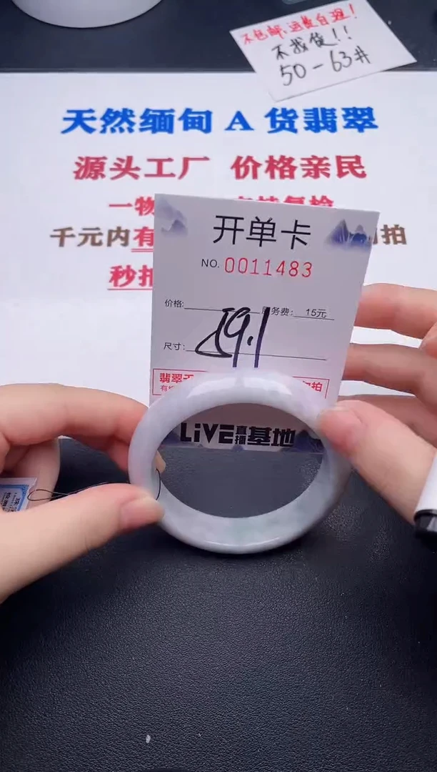 未镶嵌手镯翡翠83