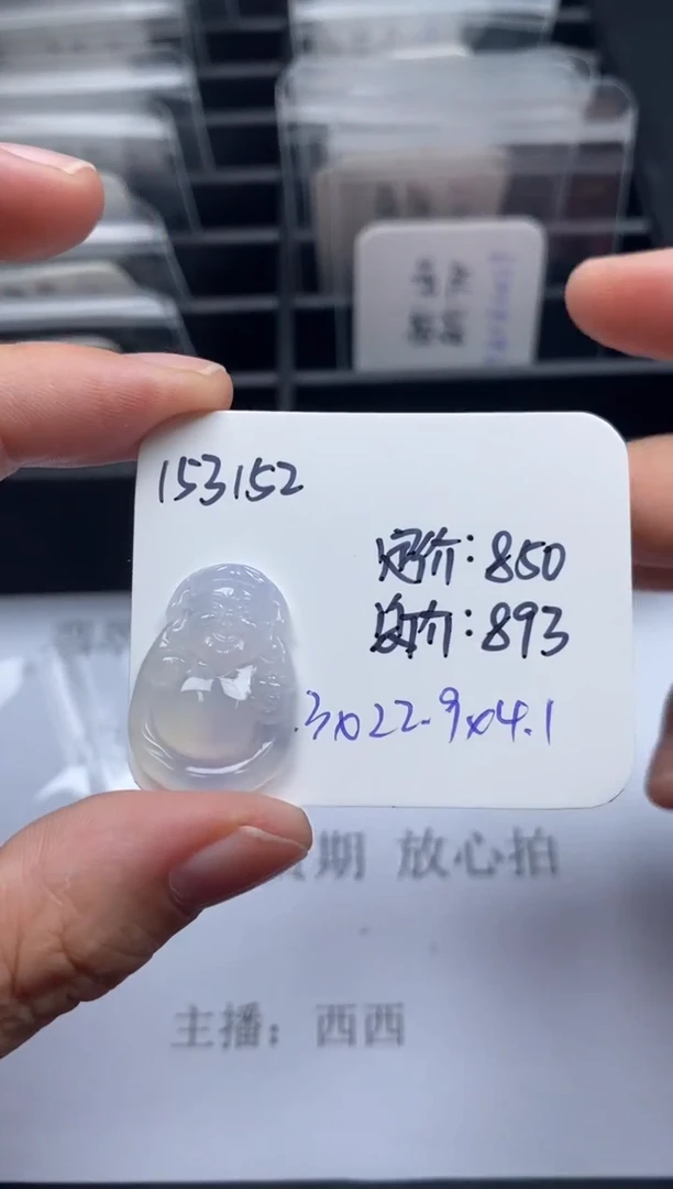 吊坠(不含链)未镶嵌翡翠153152