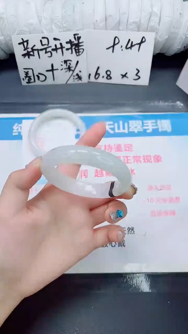 石英质玉手镯未镶嵌0119-57