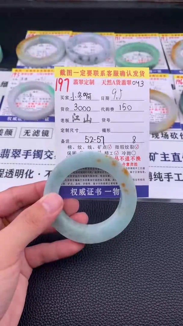 未镶嵌定制翡翠小*啊197#手镯定制链接