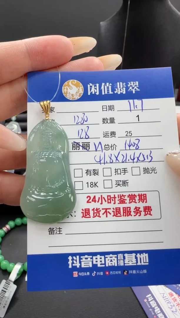 吊坠(不含链)18K金镶嵌翡翠翡翠吊坠