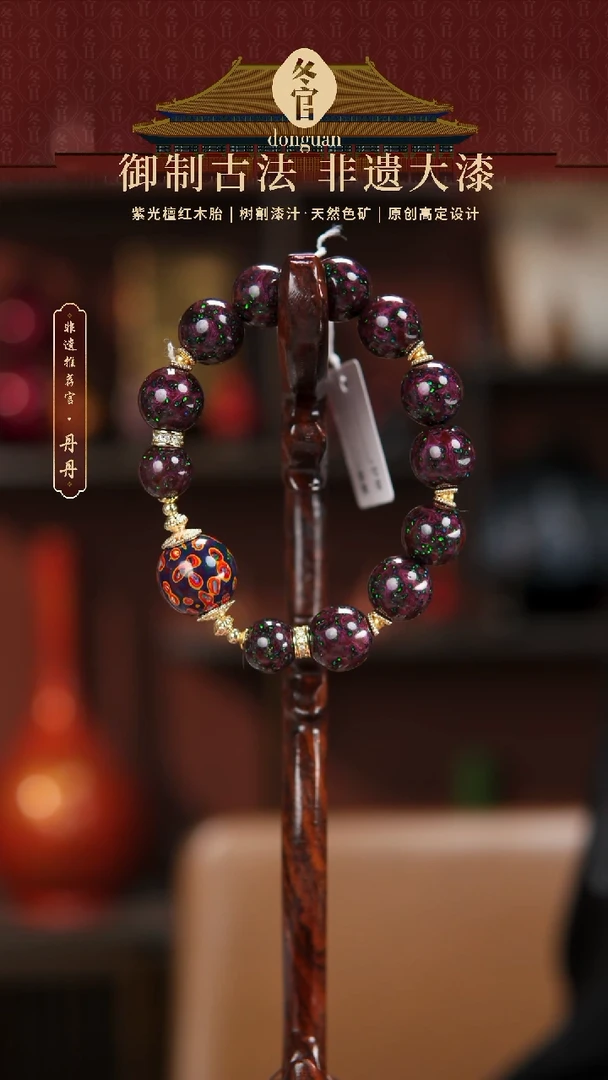 1.5+1.2大漆手串