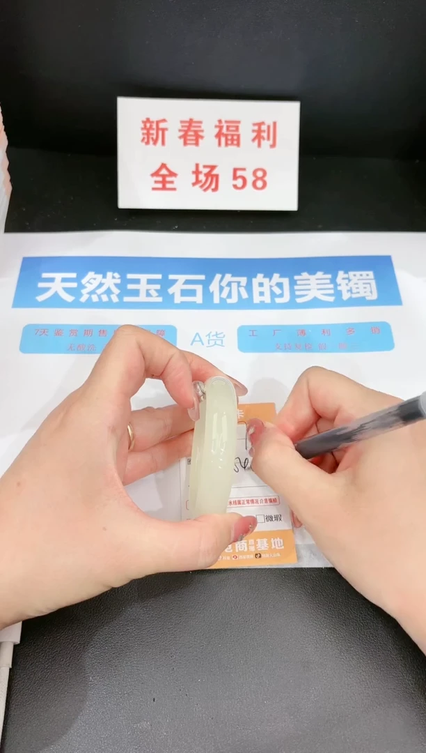 【闪购商品】石英质玉手镯未镶嵌17c