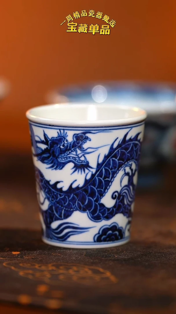 瓷朝岚夕霞龙纹可乐小杯