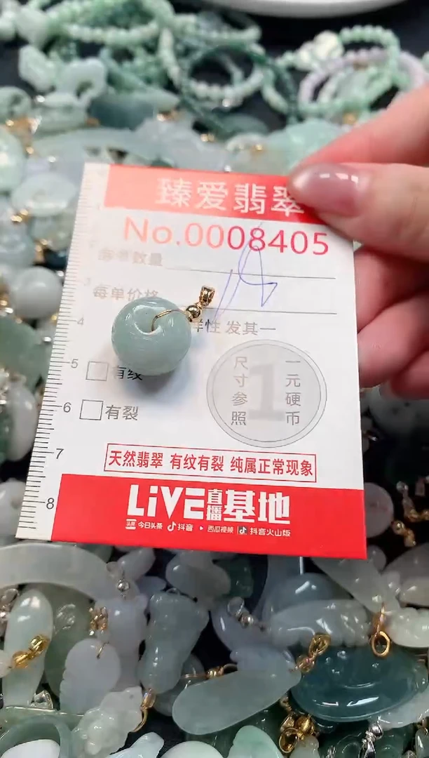 吊坠(不含链)未镶嵌翡翠8405