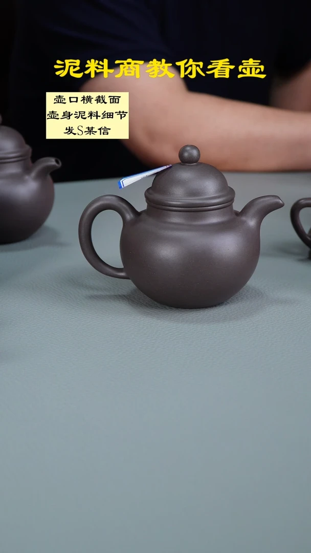 茶壶紫砂天青掇球300CC