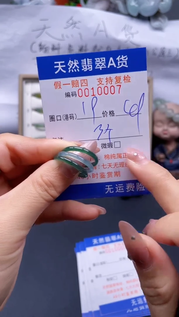 【闪购商品】翡翠戒指未镶嵌19*10007..