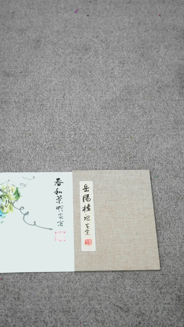 书法书法laz老师作品