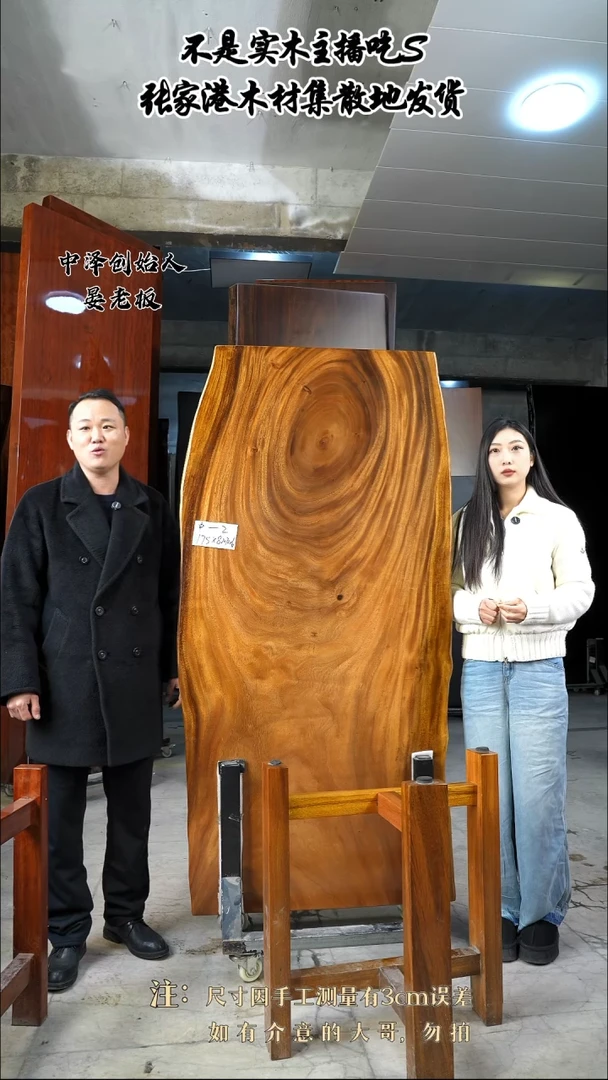 【闪购商品】木【中-2】胡桃木175*77*6