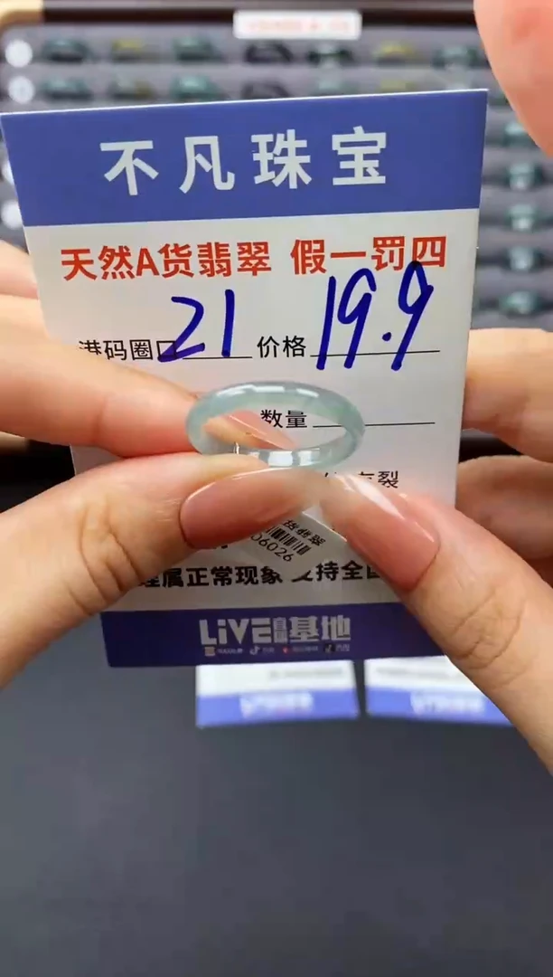 翡翠戒指未镶嵌天然A货翡翠06026