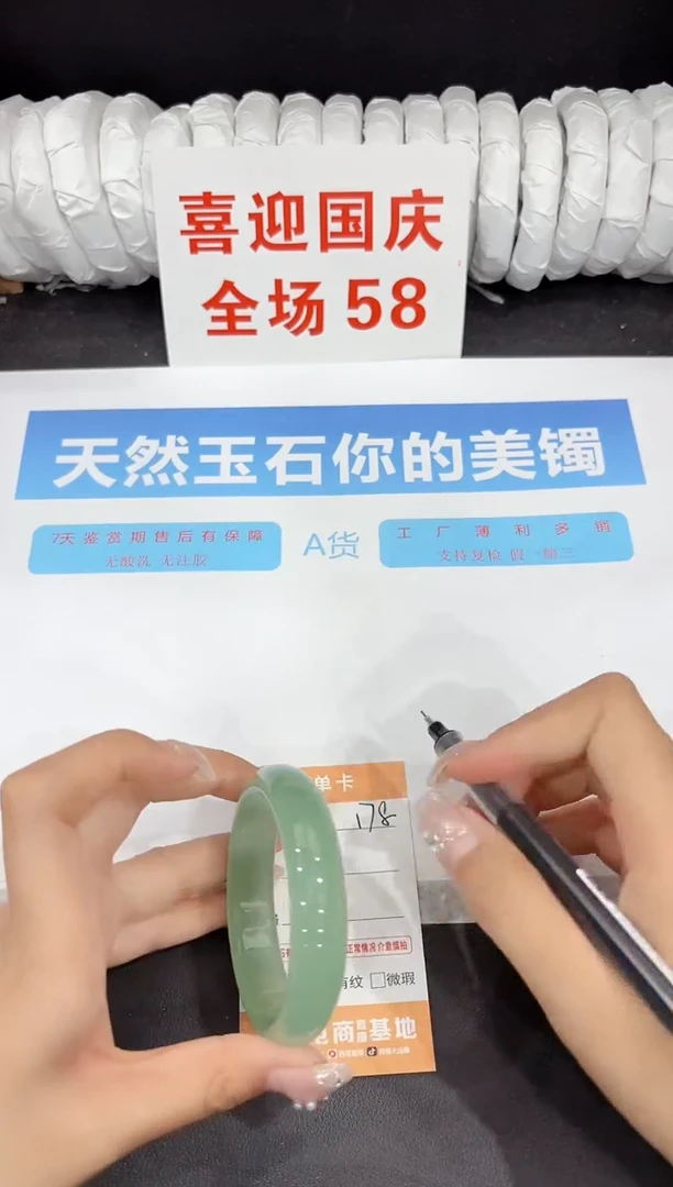 未镶嵌手镯石英质玉178-53.7