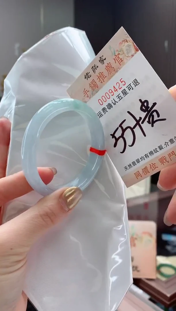 未镶嵌手镯（贵妃镯）翡翠天然缅甸A货翡翠