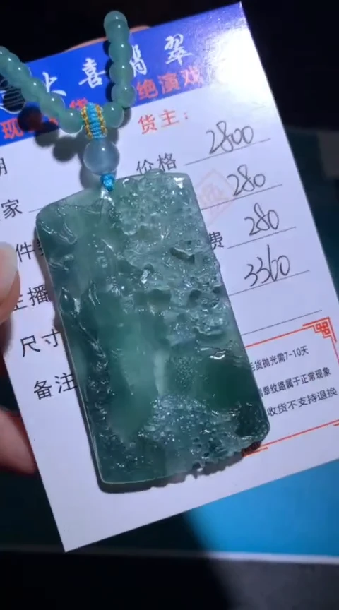 未镶嵌定制翡翠毛货-不退不换