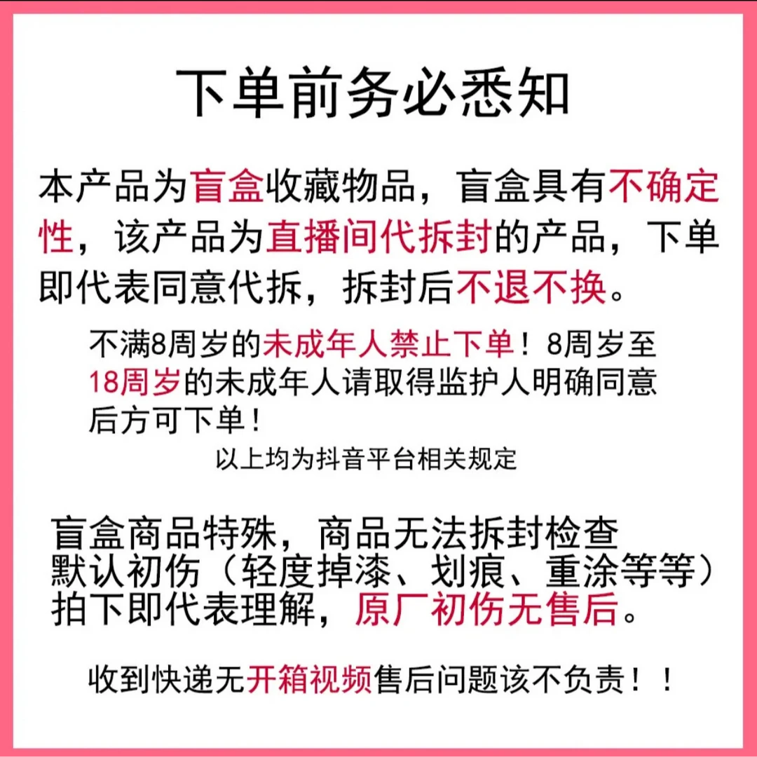 【日谷番茄】复活台日谷潮玩卡牌收藏活专拍链接/活价多少拍多少件