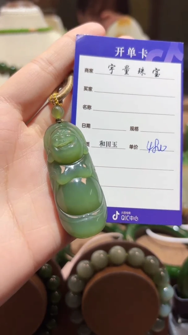 颈饰未镶嵌和田玉（碧玉）1