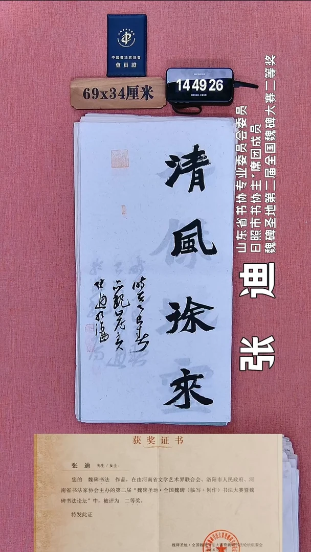 书法204          张老师书法作品
