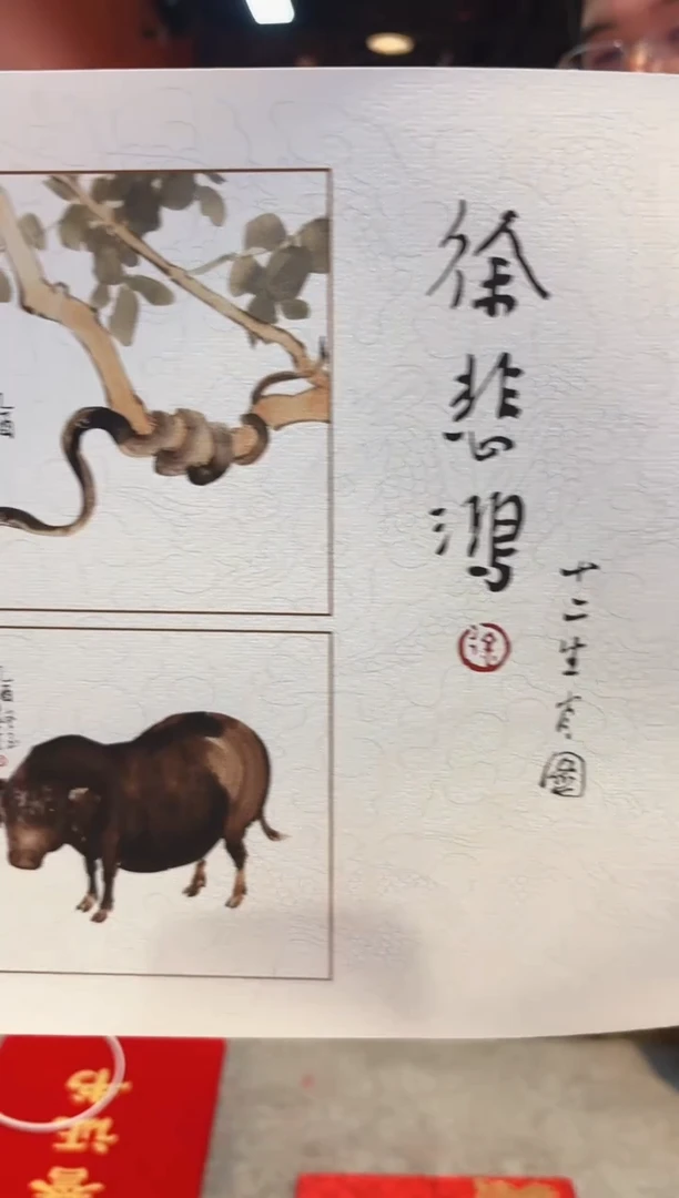 书法明明礼遇/馆藏/十二生肖版画