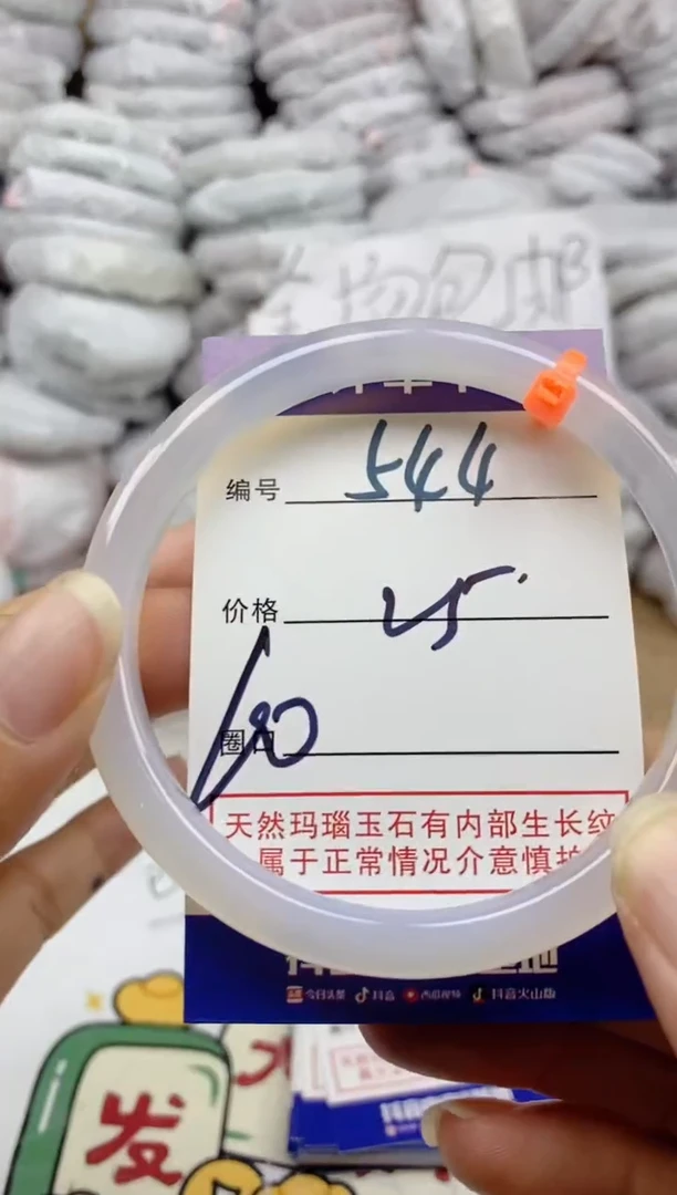 手镯玛瑙/玉髓未镶嵌544