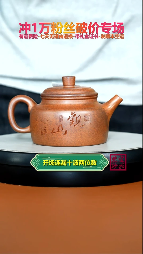 茶壶紫砂顾建华天星泥柴烧观山德中330CC