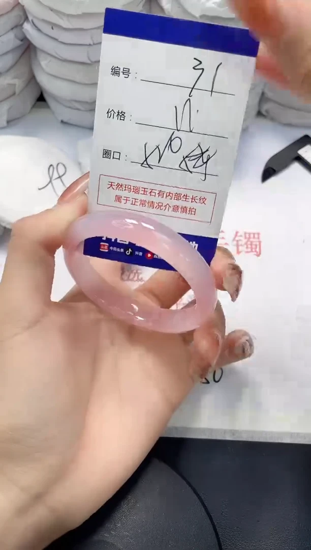 未镶嵌手镯玛瑙/玉髓31