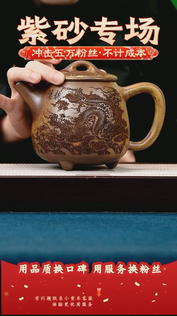 茶壶紫砂龙骨金砂 高石瓢 龙隐