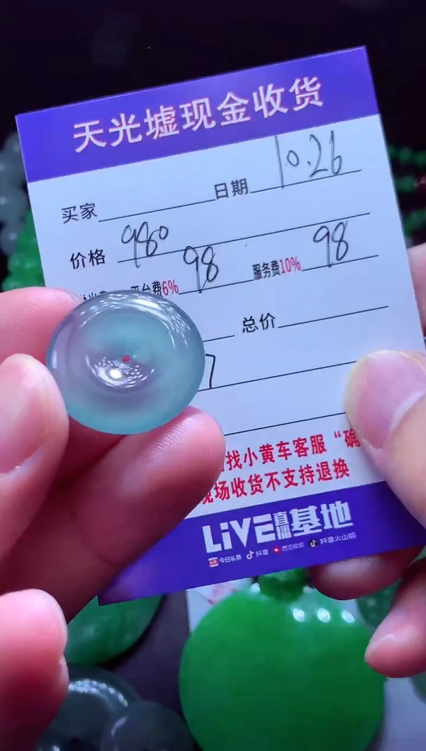 未镶嵌定制翡翠璟*哥翡翠毛货定制567124