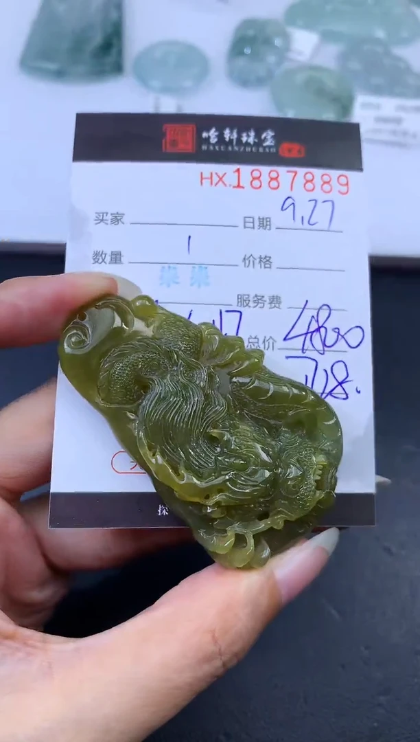 未镶嵌挂件翡翠哈轩 挂件1
