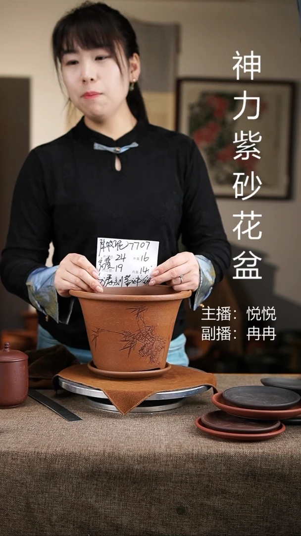 紫砂花盆紫砂花盆7707+z