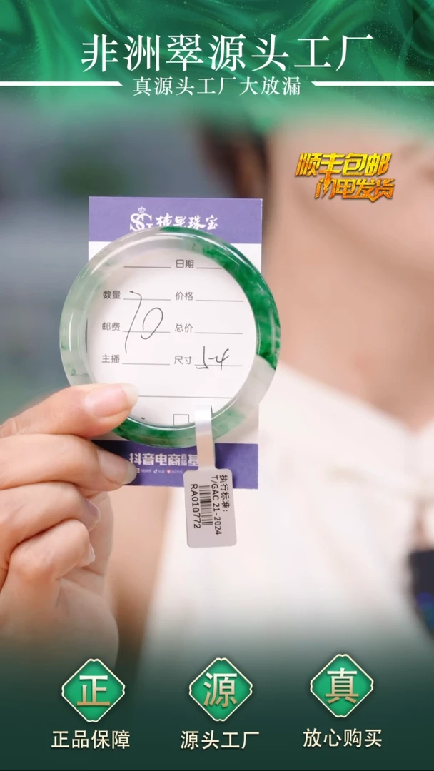 石英质玉手镯未镶嵌54+