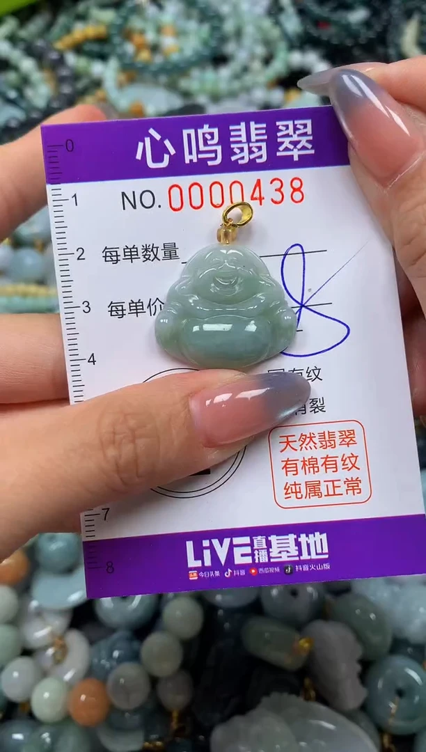 颈饰未镶嵌翡翠闪购00438