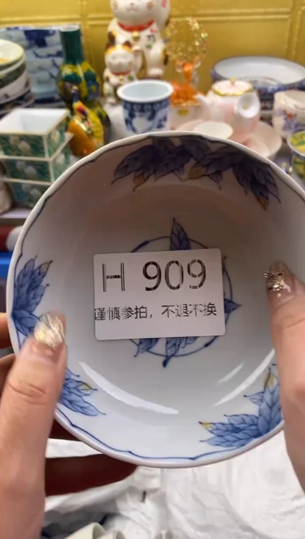 【闪购商品】茶宠909请谨慎参拍.不退不换.
